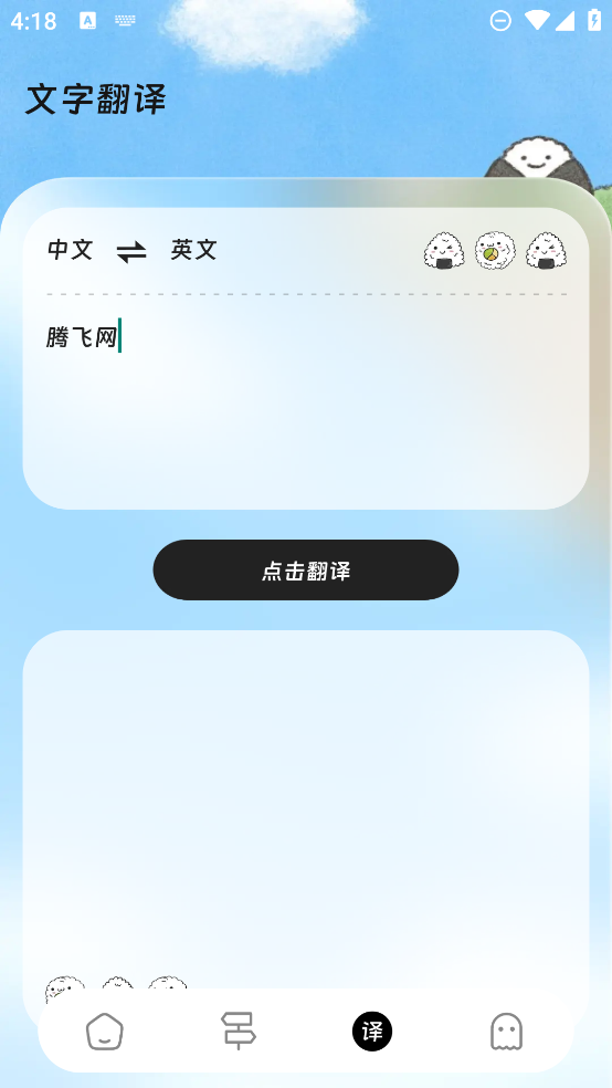 煜龙手机清理app1