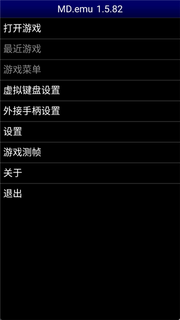 mdemu模拟器官方版app3