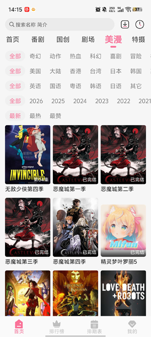 蓝猫动漫app正版下载