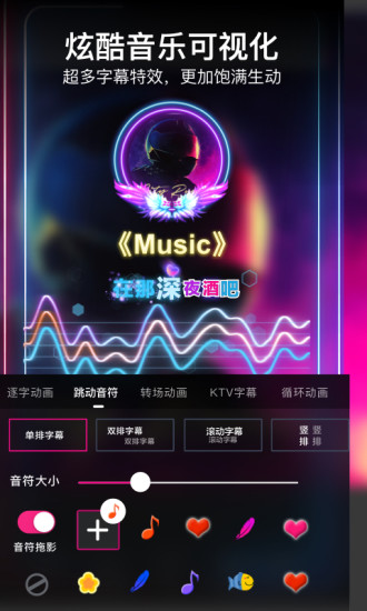 美册视频制作app1