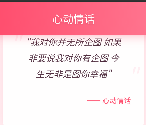 黯笙随机情话app手机版 黯笙随机情话app手机版