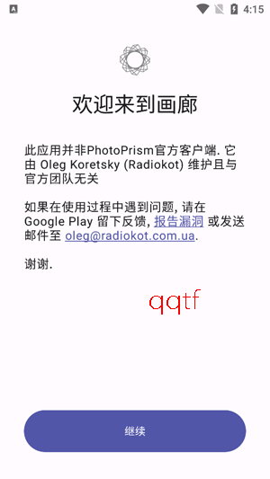 PhotoPrism画廊App官方版