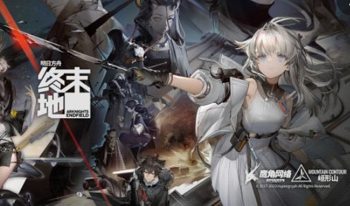 明日方舟终末地手游最新版