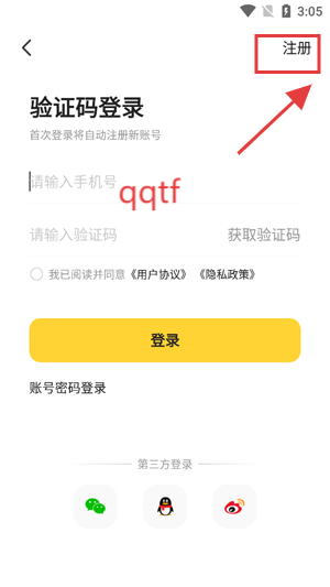 我爱我家app官方版