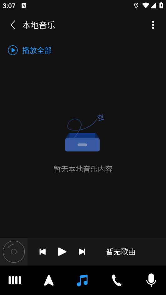 亿连驾驶助手官方版1