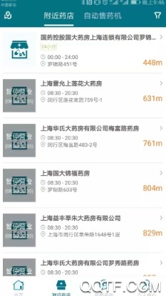 上海药店手机客户端 上海药店手机客户端