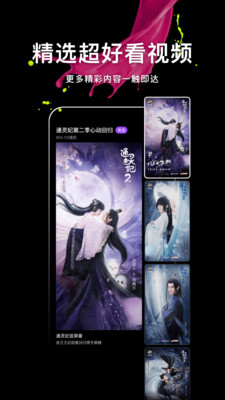 微视app最新版0