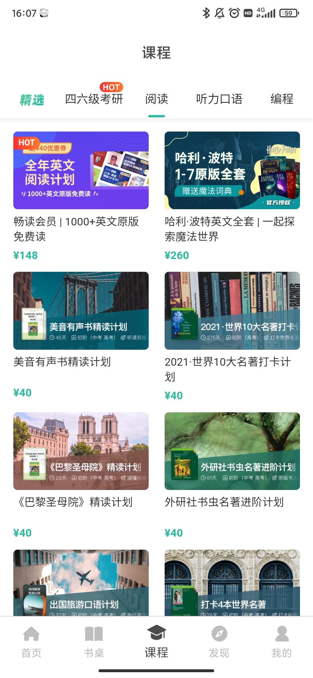扇贝阅读app最新版5