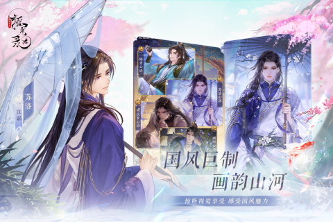 摇光录乱世公主最新版1