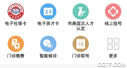 南宁智慧人社app官方版