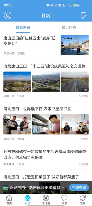 玉田生活网招聘最新招聘手机版 玉田生活网招聘最新招聘手机版