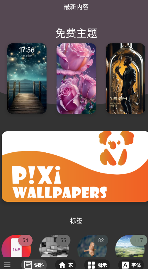 Themes for Huawei & Honor掌酷引擎安装包apk1