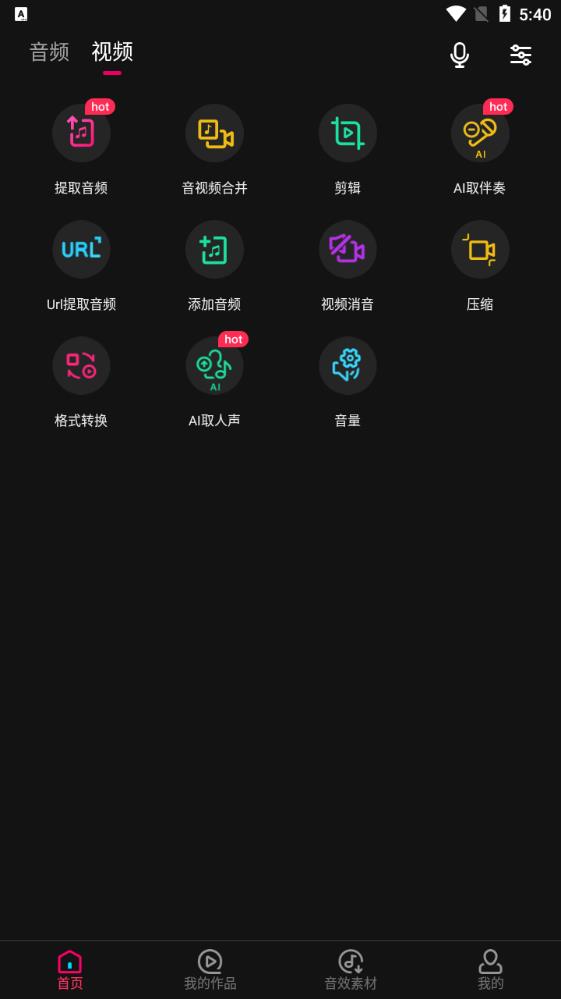 音编美声免费版5