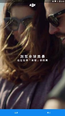 大疆无人机DJI GO app安卓版