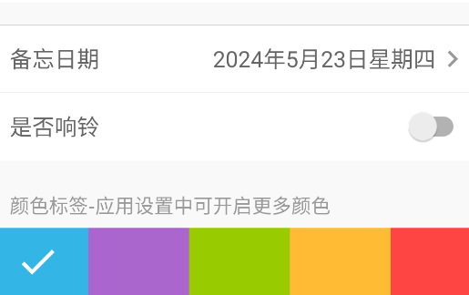 智能备忘录app官方版