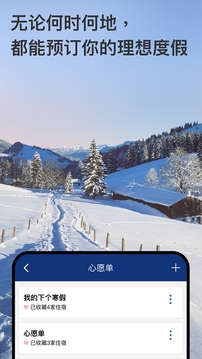 Bookingcom缤客app手机版2