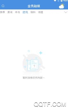 金秀融媒客户端 金秀融媒客户端