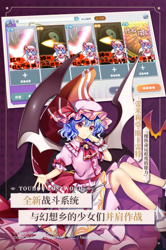 东方归言录官方版0