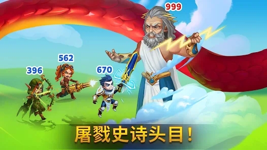 Hero Wars英雄战争最新版本