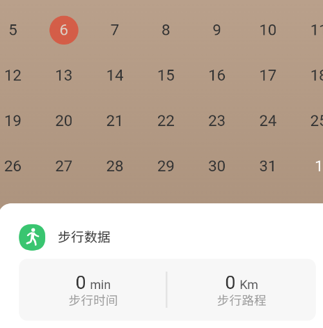 走路接福气app手机版