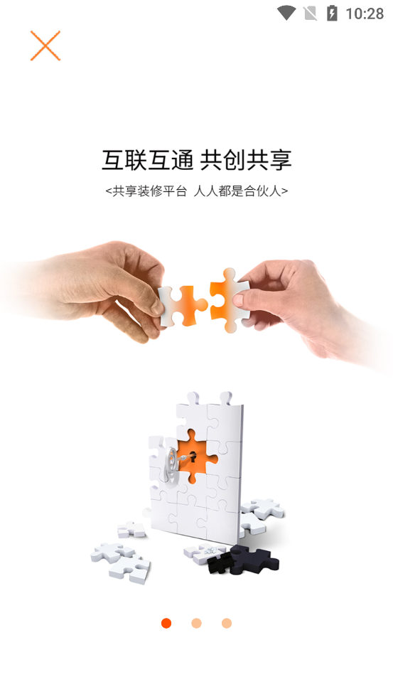 秒装同城app最新版1