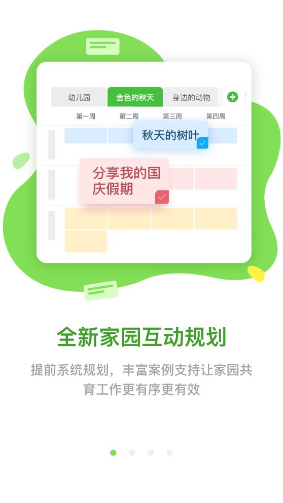 一起长大教师版0