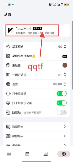 FlowMark软件最新版本