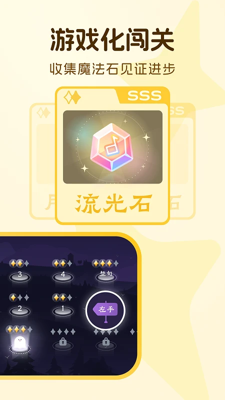 西西魔法钢琴app官方版0