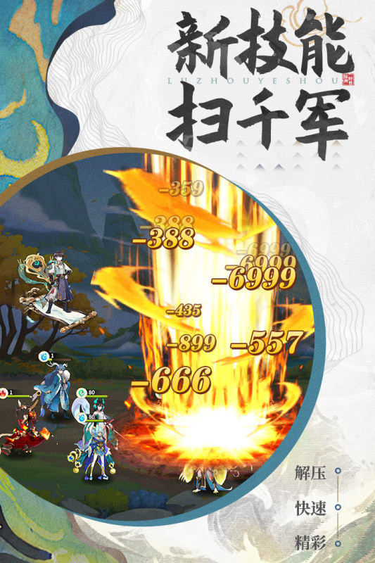 绿洲野兽手游最新版2