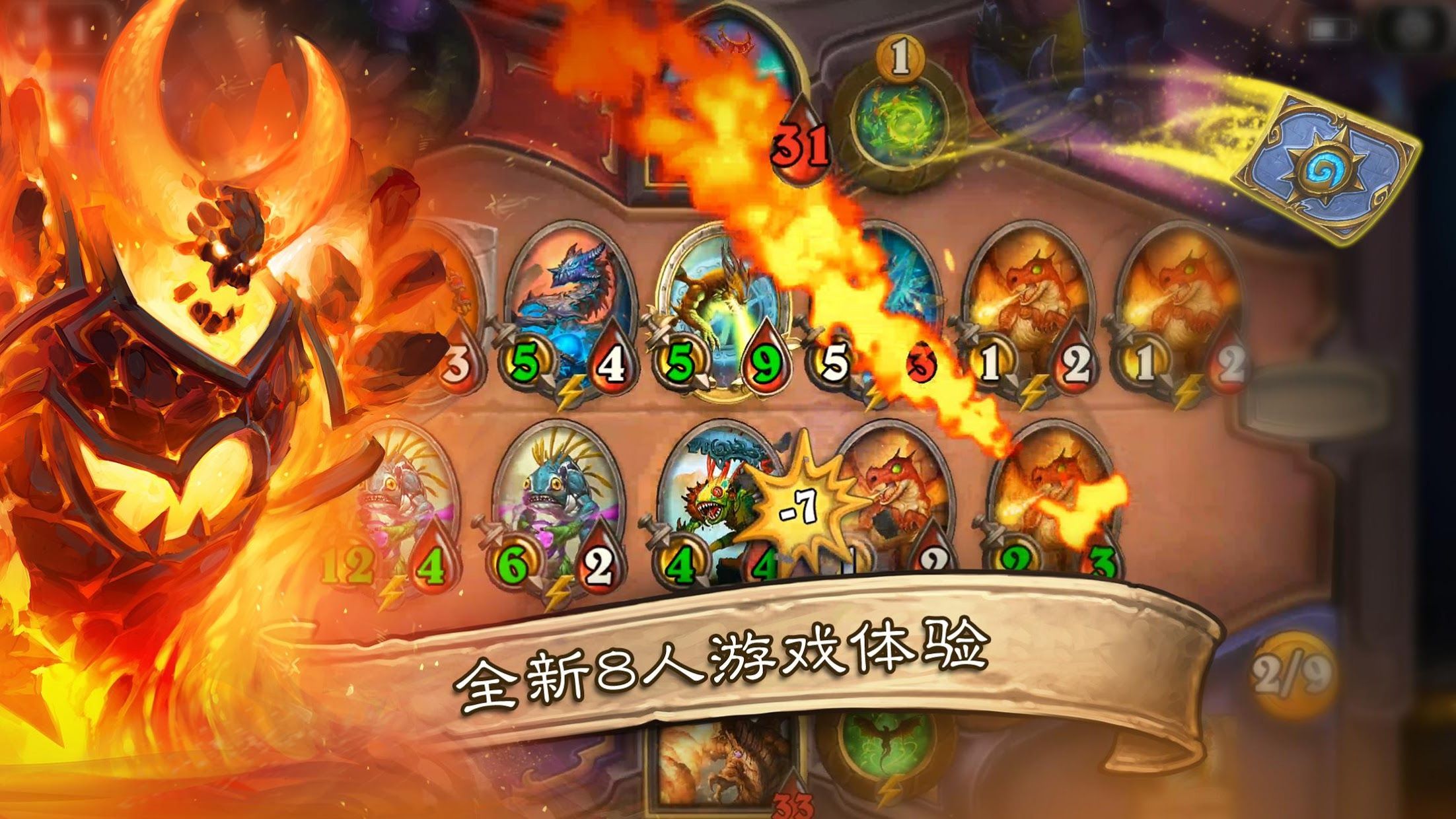 Hearthstone炉石传说国际服2