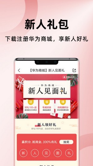 荣耀商城app官方版2