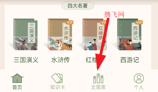 文学常识知识大全app手机版