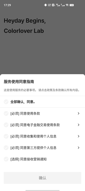 Colorlover色彩测试官方版(???)