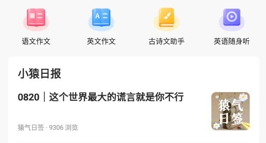 小猿答疑app官方版 小猿答疑app官方版