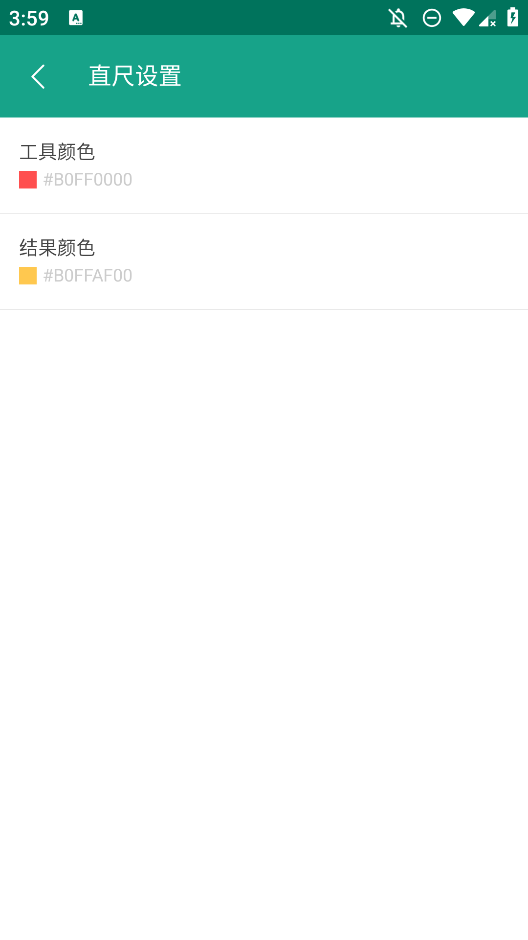 应用与系统信息app手机版0