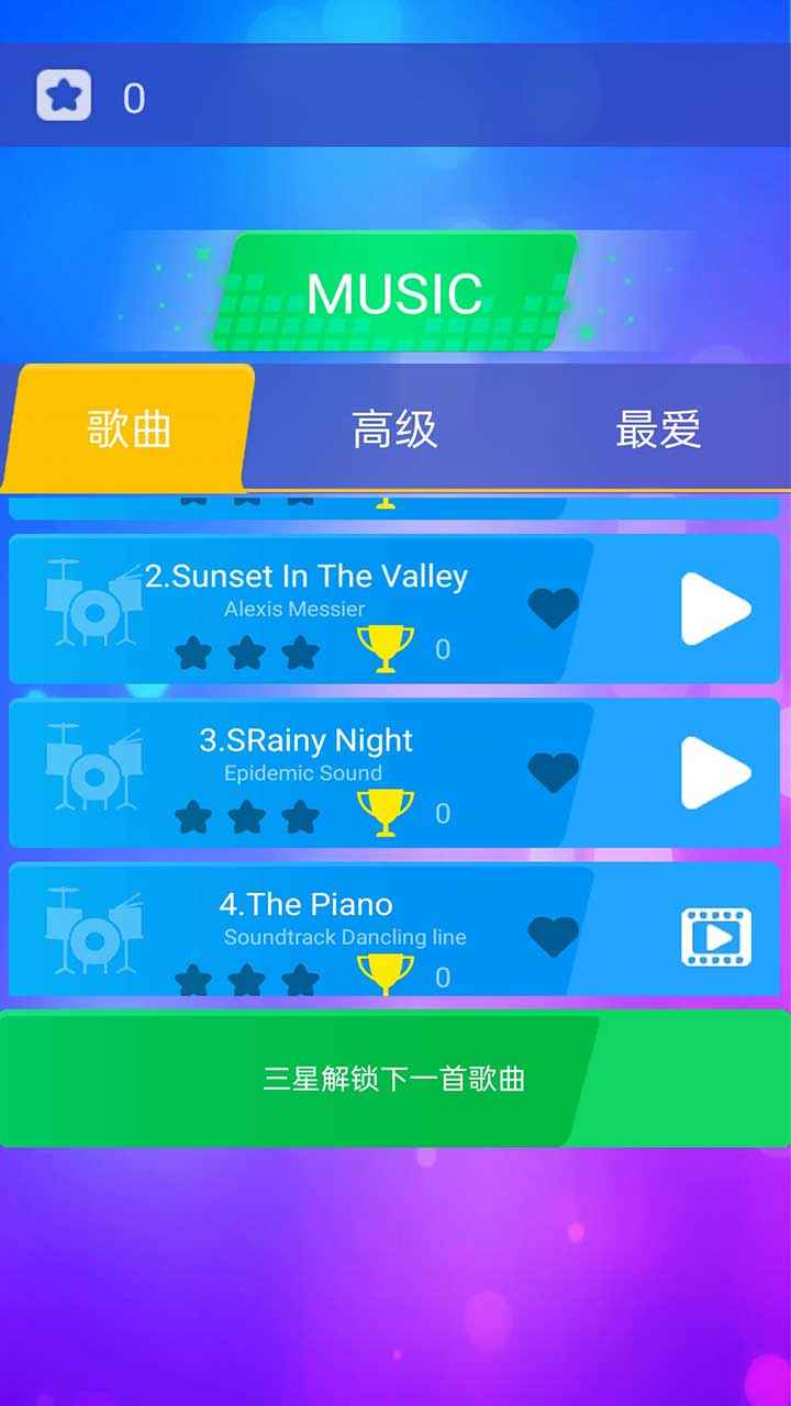 开心钢琴块游戏2
