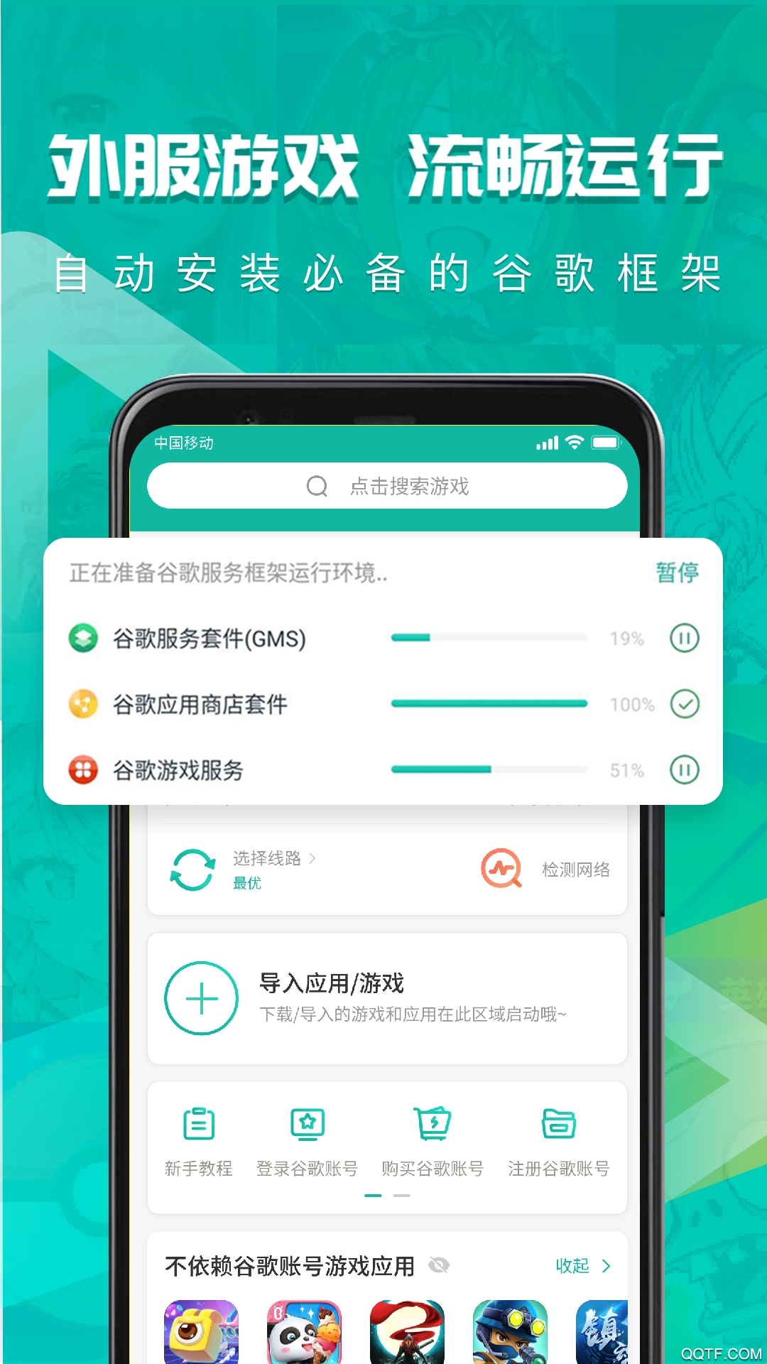 ourplay原谷歌空间app3