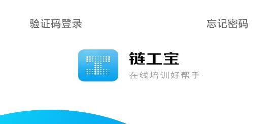链工宝app安全教育培训下载安装