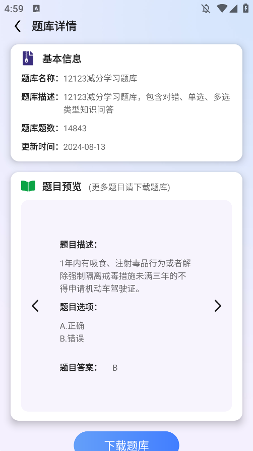 万能搜题答题app手机版2