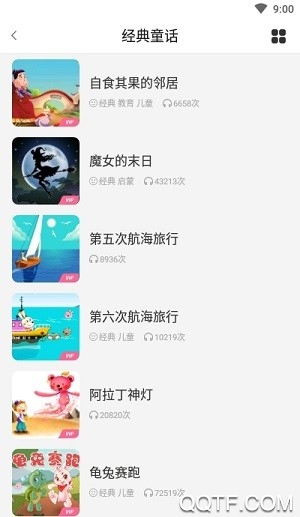睡前故事会app手机版1