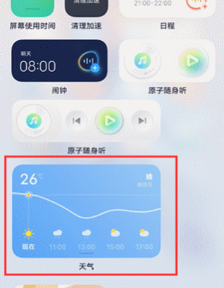 vivo小V建议组件app vivo小V建议组件app