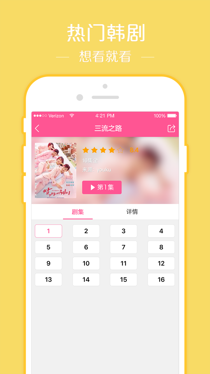 韩剧tv韩剧网剧(改名为韩小圈)0