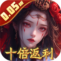 修罗道online0.05折十倍返利版