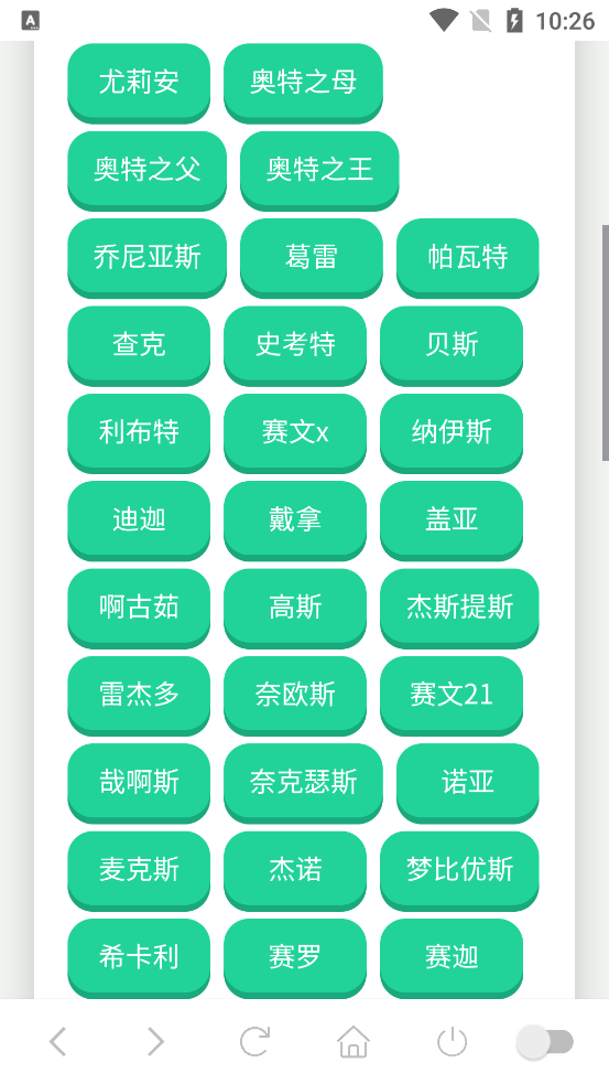 奥特曼战吼语音盒app手机版1