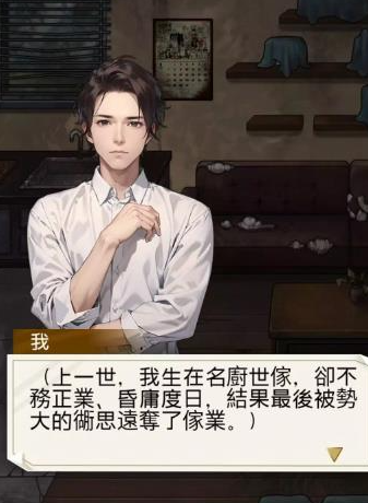 重生之双面人生手机版