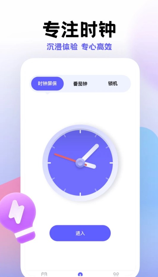 小计划app官方版3