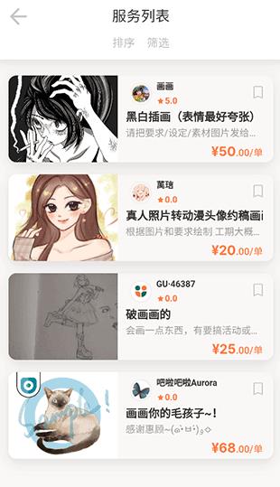 小雇app安卓版