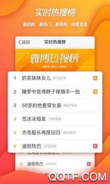 新浪微博 新浪微博