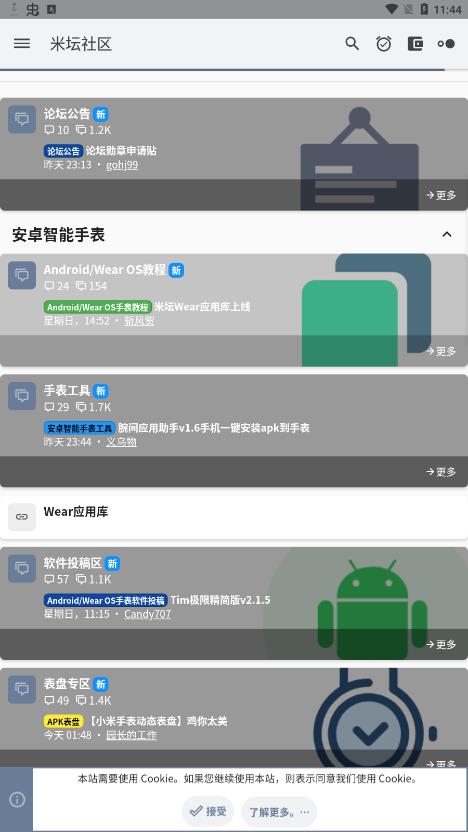 米坛社区app官方版1