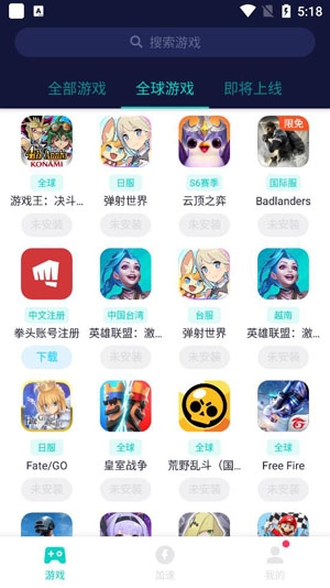 网易UU加速器手机版 网易UU加速器手机版